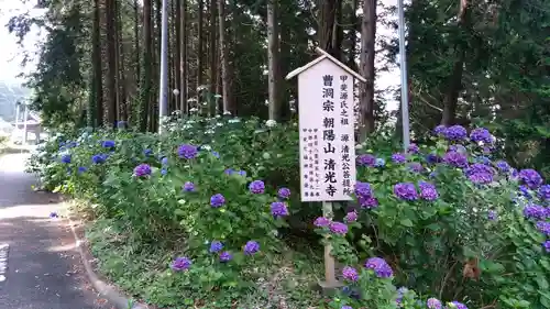 清光寺のその他建物