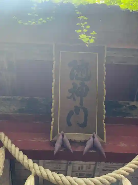 戸隠神社九頭龍社のその他建物