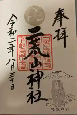 直書き御朱印です。