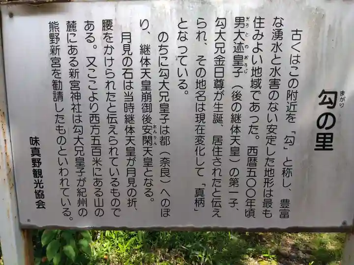 小烏神社(福井県)