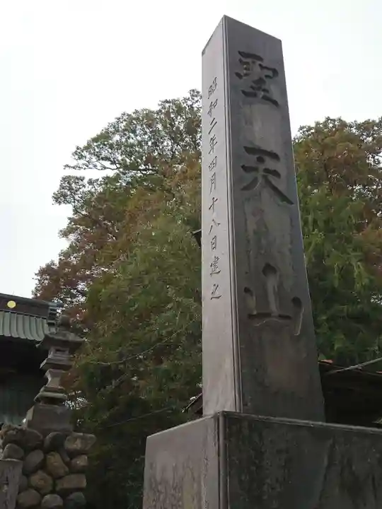 妻沼聖天山歓喜院のその他建物