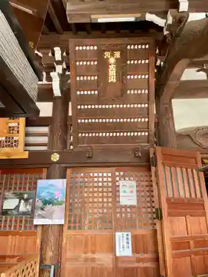 成田山深川不動堂（新勝寺東京別院）(東京都)