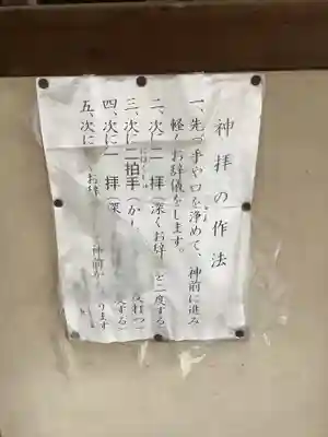 神明社(八事町)のその他建物