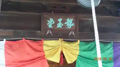 今宮坊のその他建物