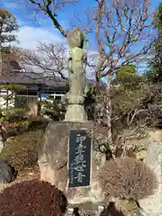 天性寺(福島県)