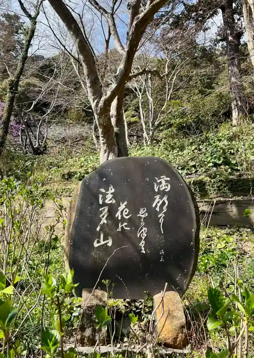 尊永寺(静岡県)