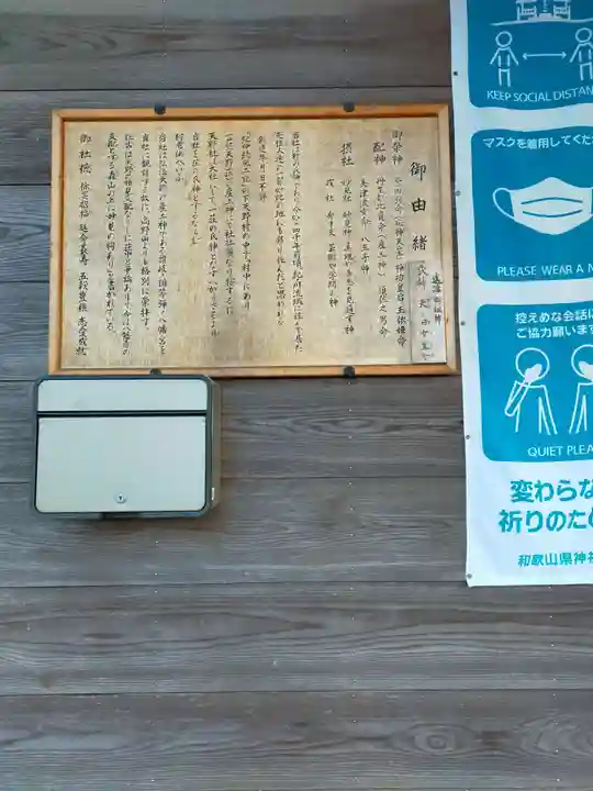 天野八幡神社(和歌山県)