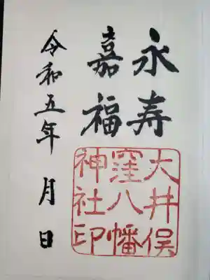 書き置きをもらいました。