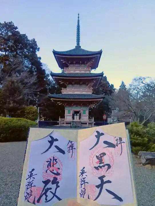 真禅院(岐阜県)