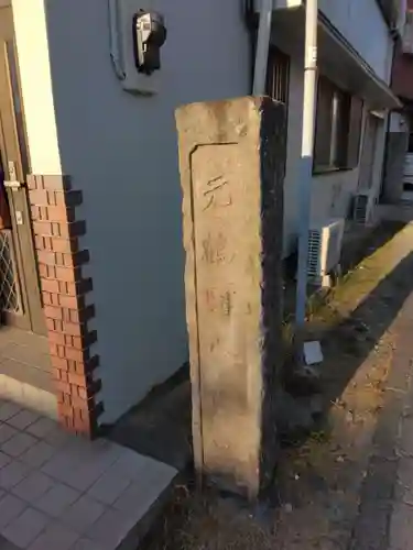 由比若宮（元鶴岡八幡宮）(神奈川県)