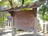 大江神社の歴史