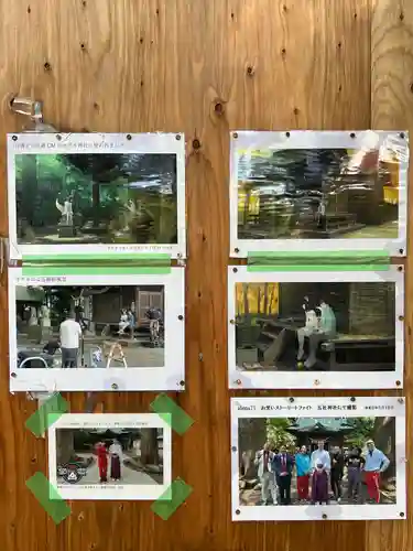 五社神社(神奈川県)