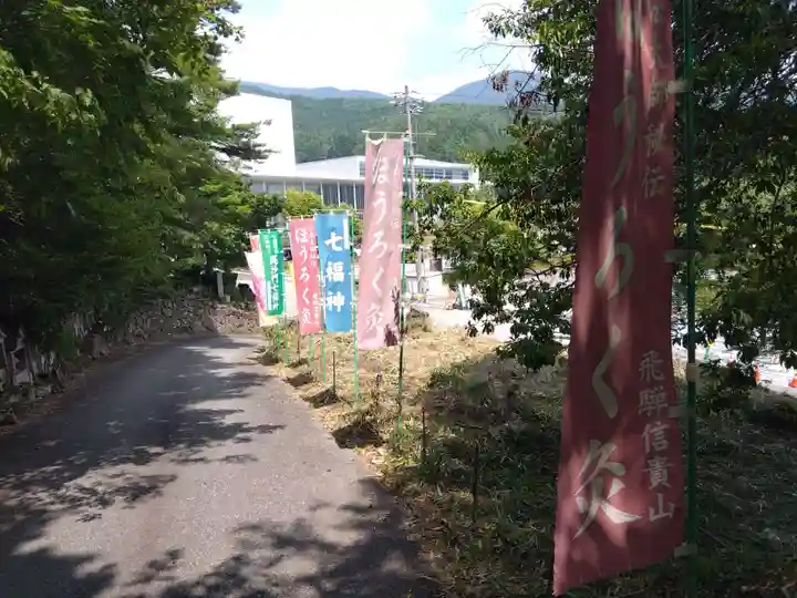 山王坊(岐阜県)