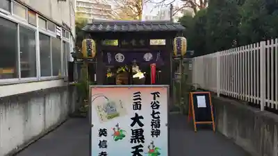 英信寺(東京都)