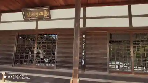 慈照寺（慈照禅寺・銀閣寺）の本殿・本堂