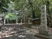 都祁山口神社(奈良県)
