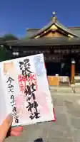 中野沼袋氷川神社(東京都)