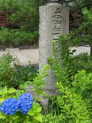 祐正寺のその他建物