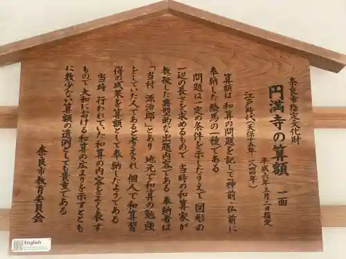 圓満寺の{uncategorized: "未分類", other: "その他", undefined: "問題あり", building: "その他建物", grave: "お墓", sacred_gate: "鳥居", guardian: "狛犬", statue: "像", buddha: "仏像", history: "歴史", nature: "自然", garden: "庭園", animal: "動物", pagoda: "塔", temizu: "手水舎", mountain_gate: "山門・神門", sanctuary: "本殿・本堂", subordinate: "末社・摂社", art: "芸術", scenery: "景色", jizo: "地蔵", ema: "絵馬", goshuin: "御朱印", omikuji: "おみくじ", items: "授与品その他", amulet: "お守り", goshuincho: "御朱印帳", eats: "食事", festival: "お祭り", votive_dance: "神楽", shichigosan: "七五三参", wedding: "結婚式", experience: "体験その他", initially: "初詣", around: "周辺", anti_infection: "感染症対策"}