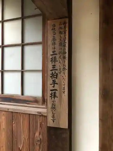 御崎神社のその他建物