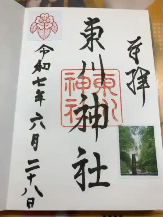 東川神社の御朱印