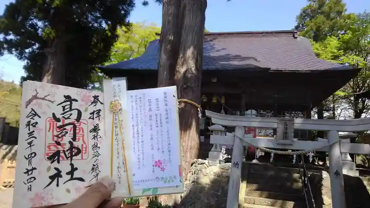 高司神社〜むすびの神の鎮まる社〜のその他建物