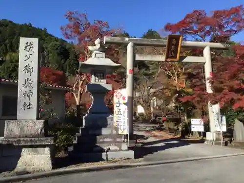 秩父御嶽神社の鳥居