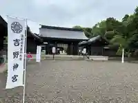 吉野神宮(奈良県)