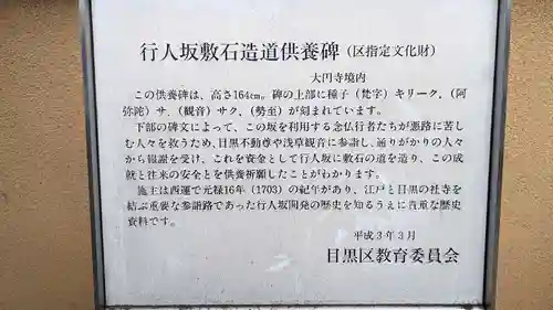 大圓寺のその他建物