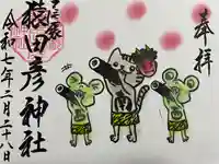 尾張猿田彦神社(愛知県)