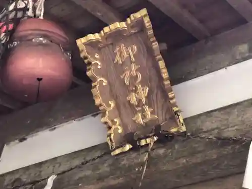 御所神社のその他建物