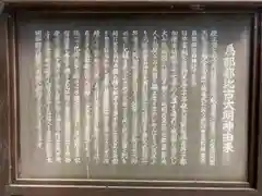 伊居太神社(大阪府)