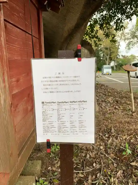 婆神様のその他建物