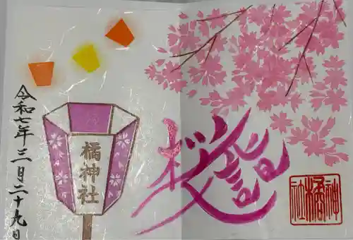 橘神社(長崎県)