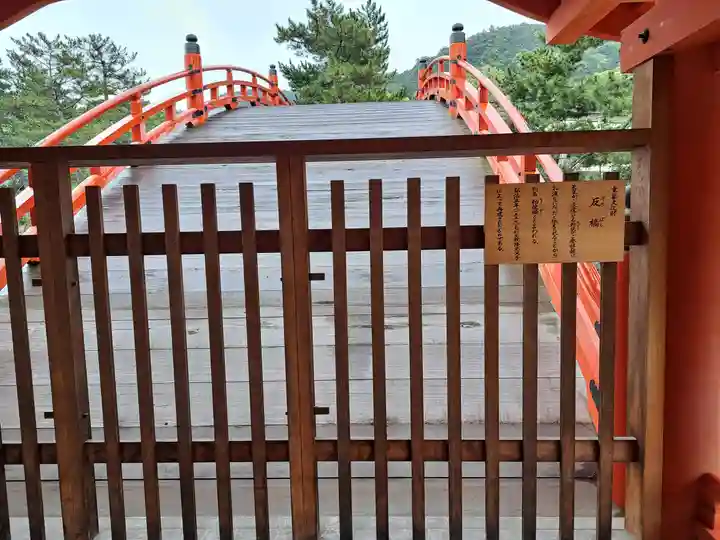 厳島神社(広島県)