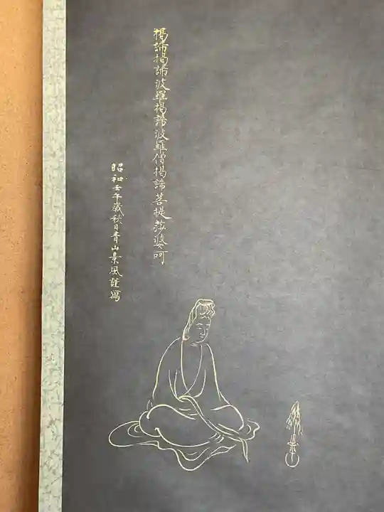 行基寺(岐阜県)