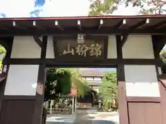 洞林寺(宮城県)