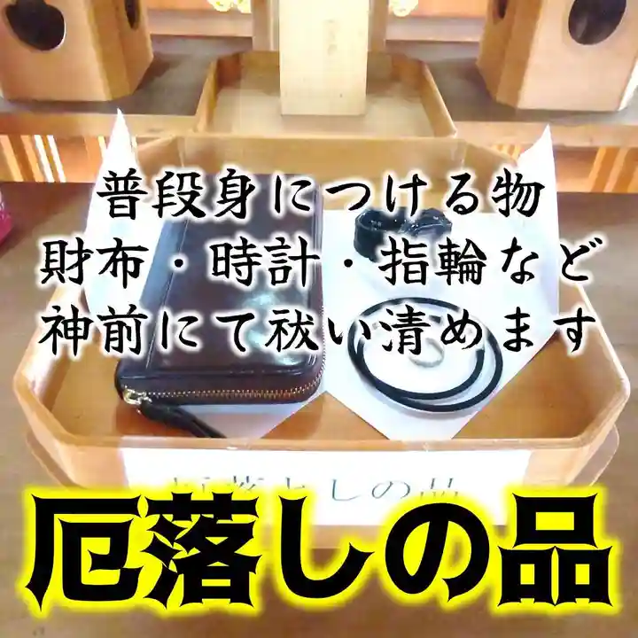 七重浜海津見神社(北海道)