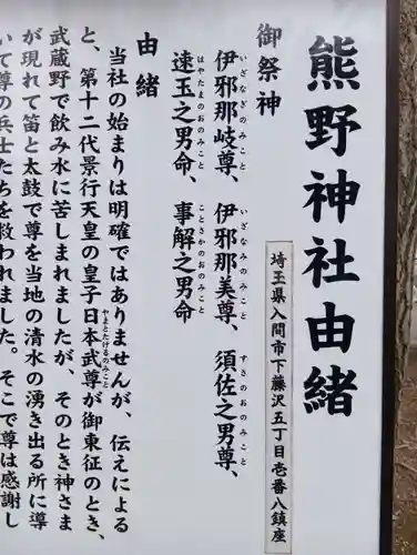 熊野神社(埼玉県)