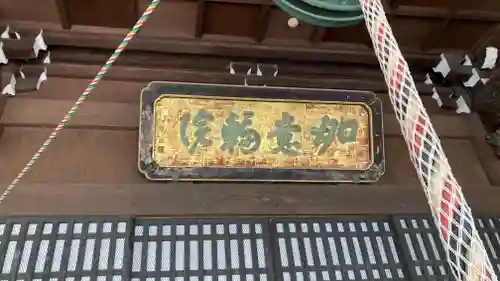 継松寺(三重県)
