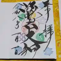 越木岩神社(兵庫県)