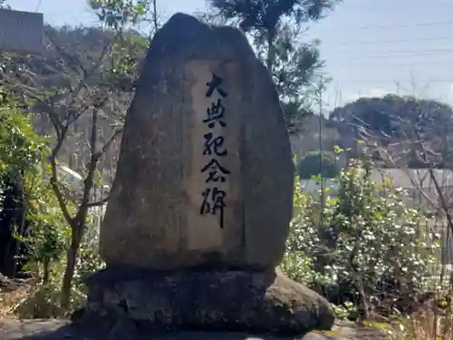 稲荷神社の建物その他