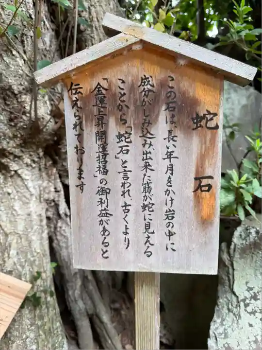 鶴峯八幡宮(千葉県)