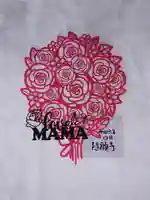 隨願寺(三重県)