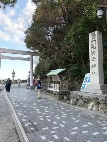 二見興玉神社の{uncategorized: "未分類", other: "その他", undefined: "問題あり", building: "その他建物", grave: "お墓", sacred_gate: "鳥居", guardian: "狛犬", statue: "像", buddha: "仏像", history: "歴史", nature: "自然", garden: "庭園", animal: "動物", pagoda: "塔", temizu: "手水舎", mountain_gate: "山門・神門", sanctuary: "本殿・本堂", subordinate: "末社・摂社", art: "芸術", scenery: "景色", jizo: "地蔵", ema: "絵馬", goshuin: "御朱印", omikuji: "おみくじ", items: "授与品その他", amulet: "お守り", goshuincho: "御朱印帳", eats: "食事", festival: "お祭り", votive_dance: "神楽", shichigosan: "七五三参", wedding: "結婚式", experience: "体験その他", initially: "初詣", around: "周辺", anti_infection: "感染症対策"}