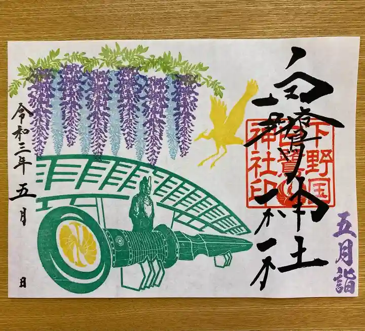 白鷺神社の御朱印