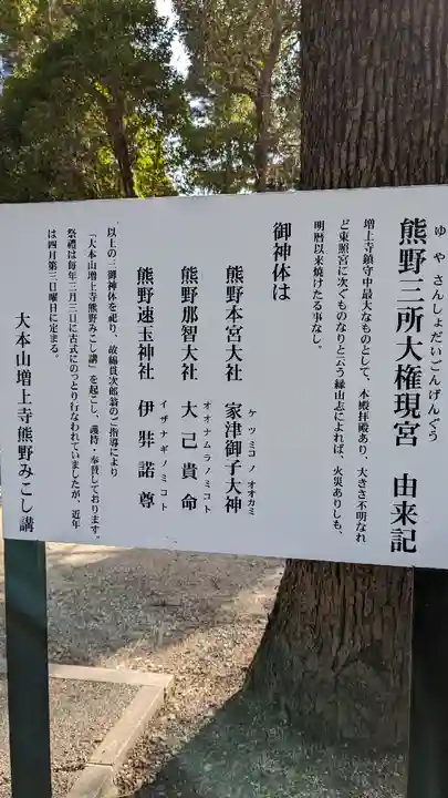 熊野神社(東京都)