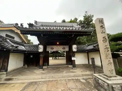 大聖観音寺（あびこ観音）(大阪府)