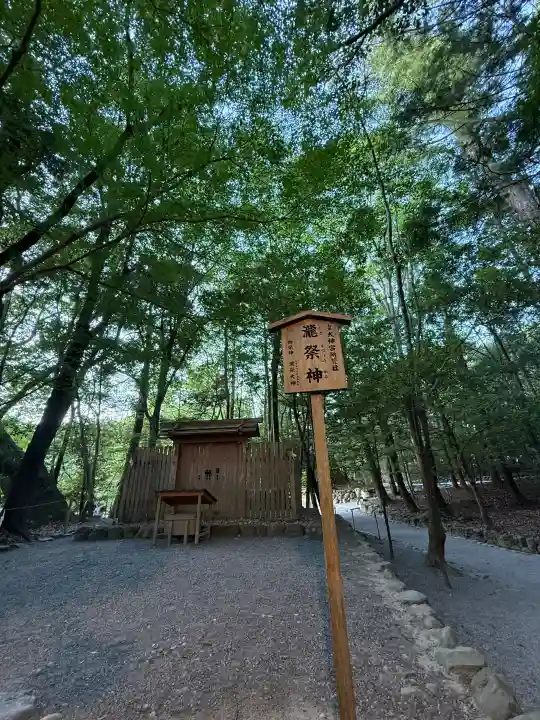 伊勢神宮内宮(皇大神宮)の{uncategorized: "未分類", other: "その他", undefined: "問題あり", building: "その他建物", grave: "お墓", sacred_gate: "鳥居", guardian: "狛犬", statue: "像", buddha: "仏像", history: "歴史", nature: "自然", garden: "庭園", animal: "動物", pagoda: "塔", temizu: "手水舎", mountain_gate: "山門・神門", sanctuary: "本殿・本堂", subordinate: "末社・摂社", art: "芸術", scenery: "景色", jizo: "地蔵", ema: "絵馬", goshuin: "御朱印", omikuji: "おみくじ", items: "授与品その他", amulet: "お守り", goshuincho: "御朱印帳", eats: "食事", festival: "お祭り", votive_dance: "神楽", shichigosan: "七五三参", wedding: "結婚式", experience: "体験その他", initially: "初詣", around: "周辺", anti_infection: "感染症対策"}