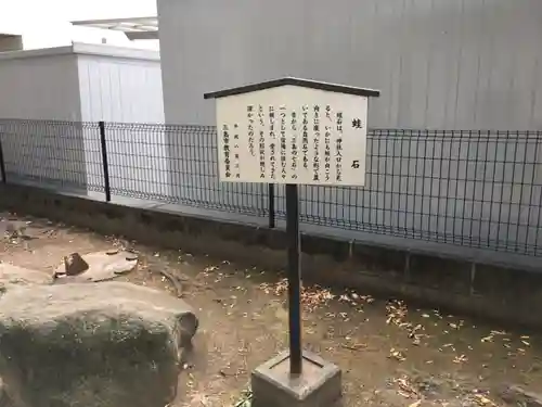 楊原神社の歴史